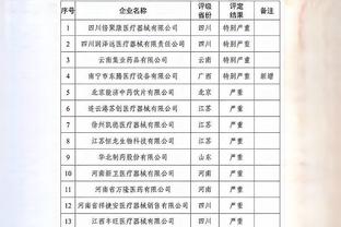 香港马会110期截图3